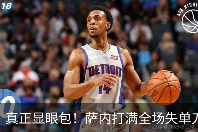 真正显眼包！萨内打满全场失单刀 德国7-1与他毫无关系