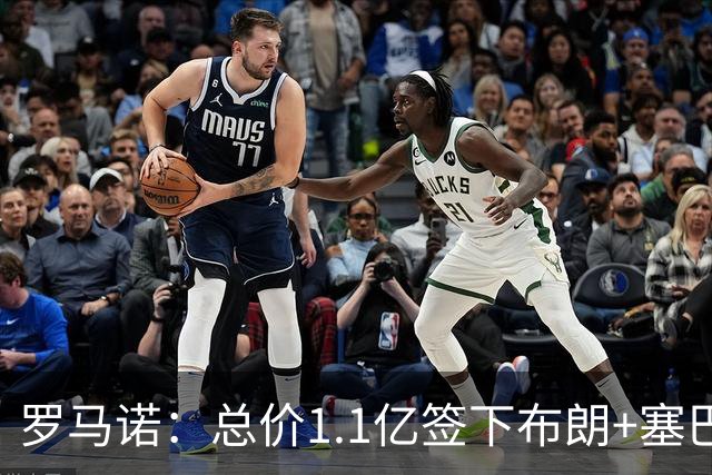 罗马诺：总价1.1亿签下布朗+塞巴里之后，拜仁的引援仍未结束